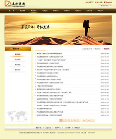 泰隆集團攜手奧遠科技 昆明網站建設的專業選擇，助力云南企業數字化轉型