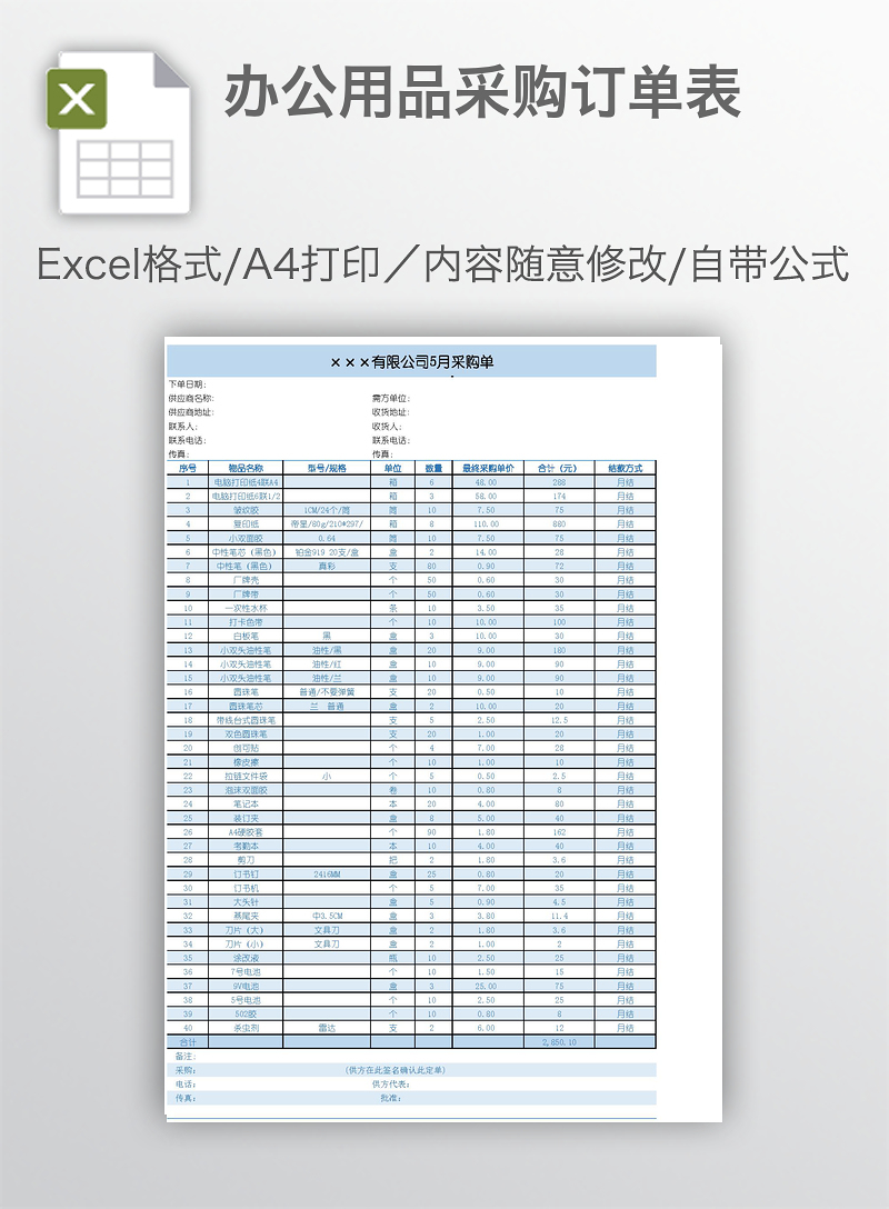 高效采購與精準銷售 辦公用品與日用雜品的運營指南